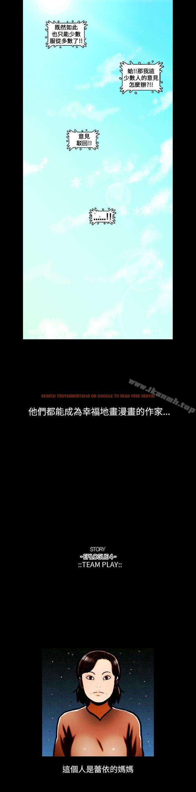 查看漫画TEAM PLAY(完結) - 最終話 - www.tymanga.com中的222154图片