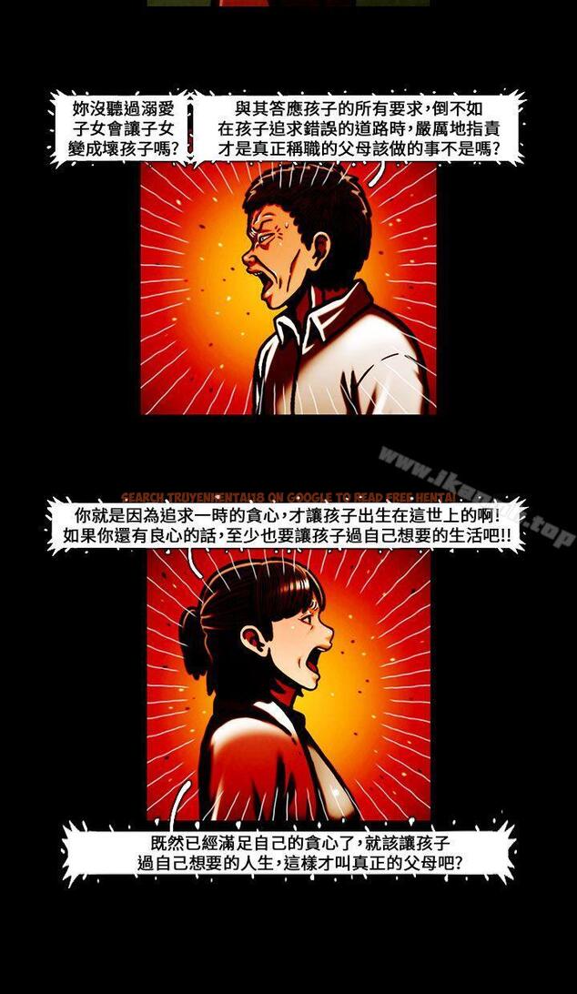 查看漫画TEAM PLAY(完結) - 最終話 - www.tymanga.com中的222277图片