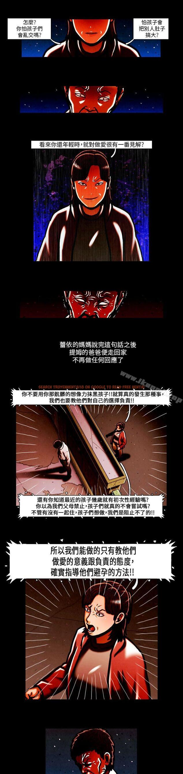 查看漫画TEAM PLAY(完結) - 最終話 - www.tymanga.com中的222319图片