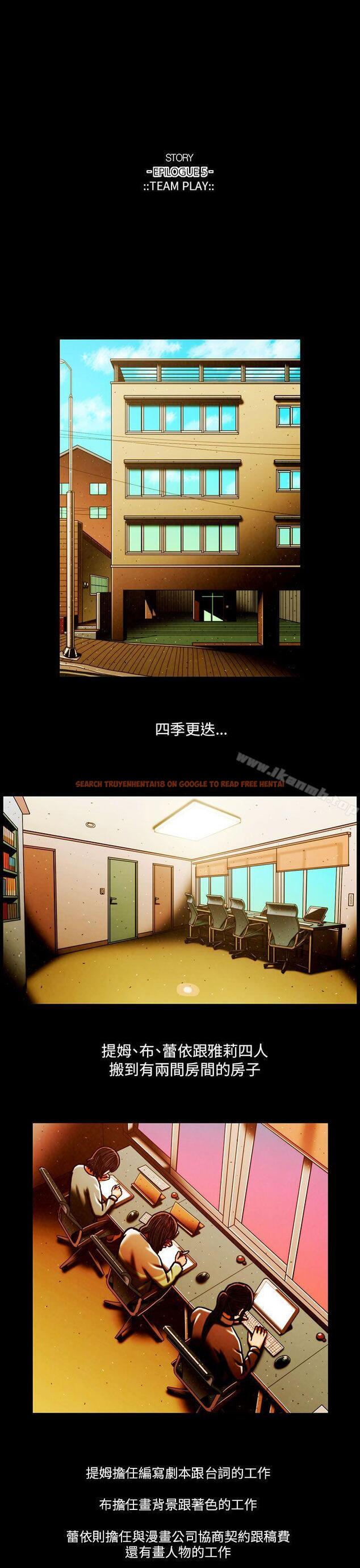 查看漫画TEAM PLAY(完結) - 最終話 - www.tymanga.com中的222375图片