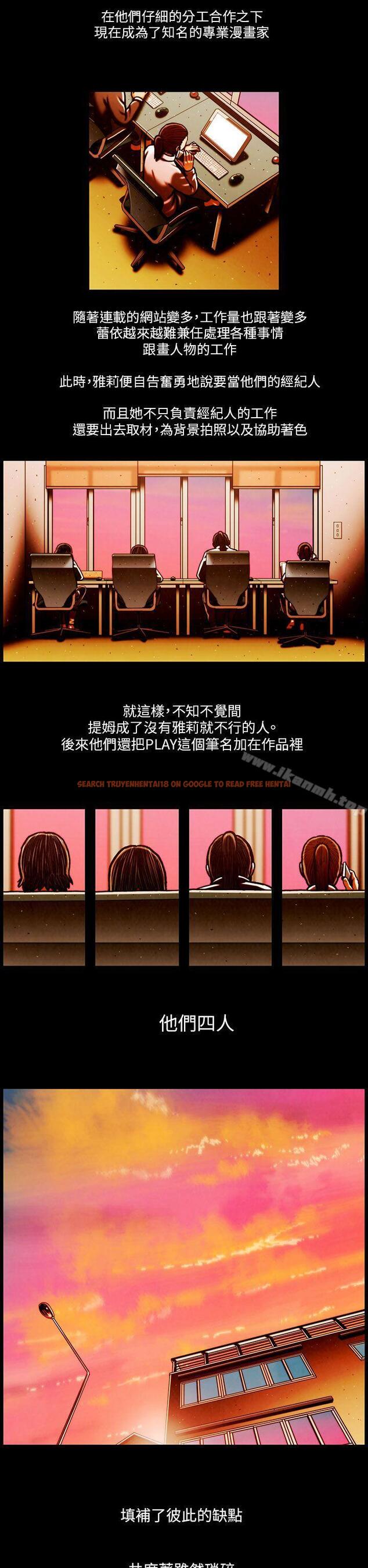 查看漫画TEAM PLAY(完結) - 最終話 - www.tymanga.com中的222388图片