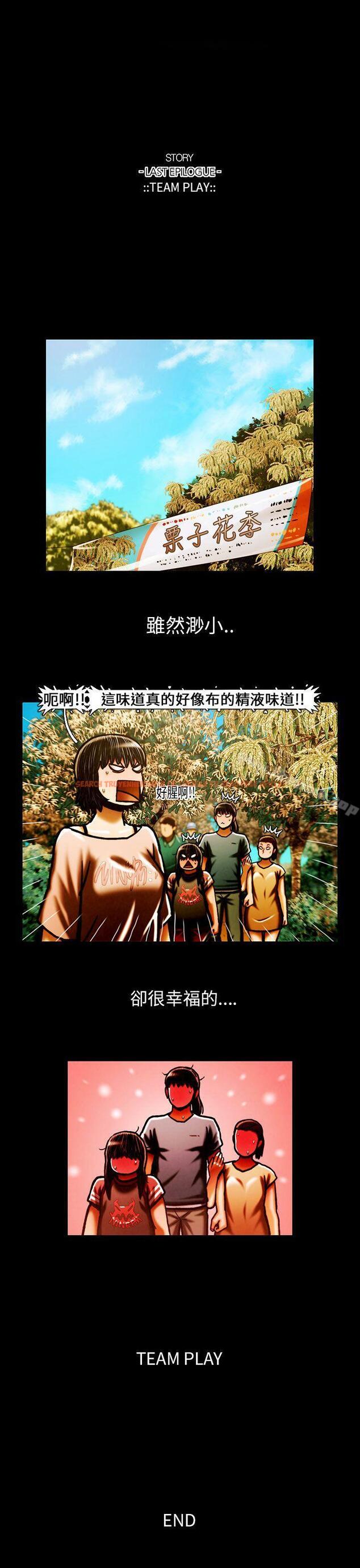 查看漫画TEAM PLAY(完結) - 最終話 - www.tymanga.com中的222424图片