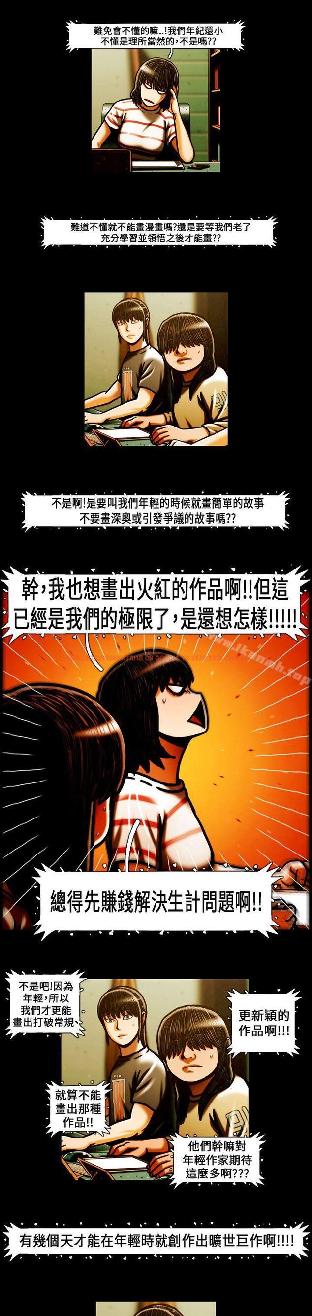 查看漫画TEAM PLAY(完結) - 最終話 - www.tymanga.com中的235844图片
