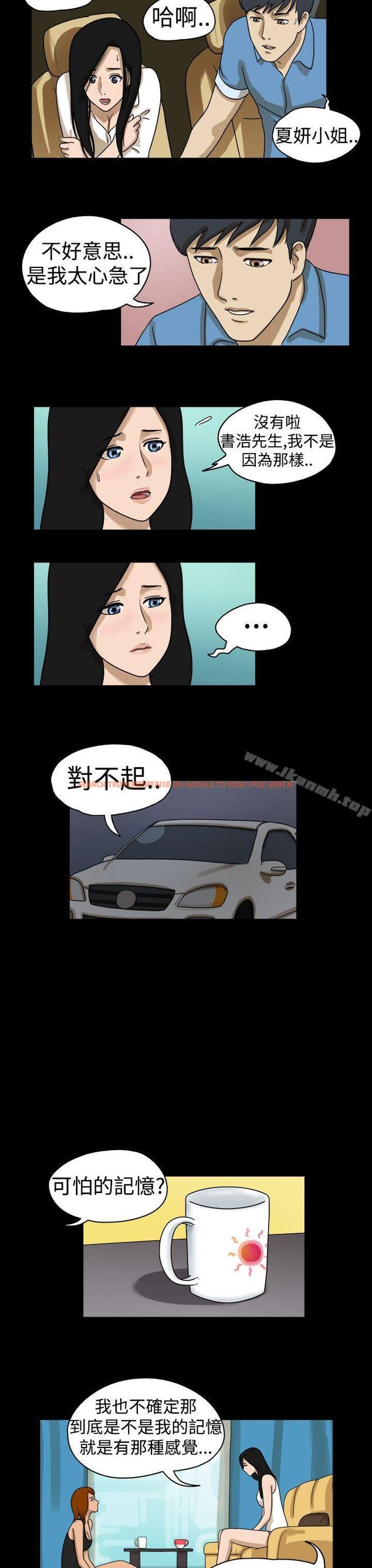 查看漫画The Day - 第18話 - sayhentaiz.net中的306343图片