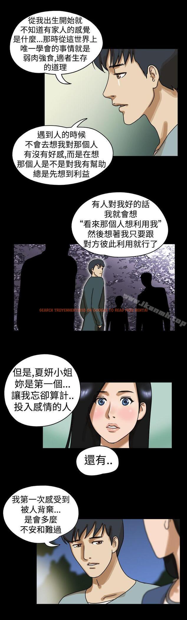 查看漫画The Day - 第19話 - sayhentaiz.net中的306547图片