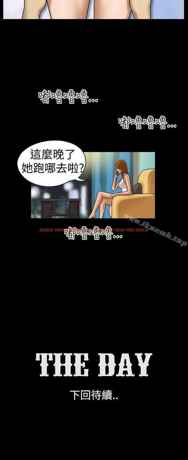 查看漫画The Day - 第19話 - sayhentaiz.net中的306606图片