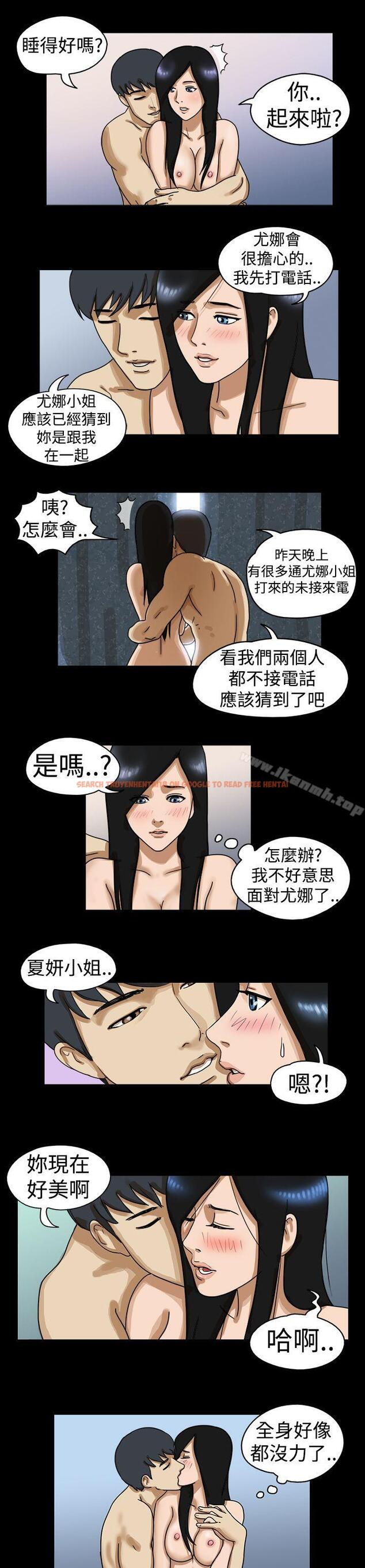 查看漫画The Day - 第20話 - sayhentaiz.net中的306677图片