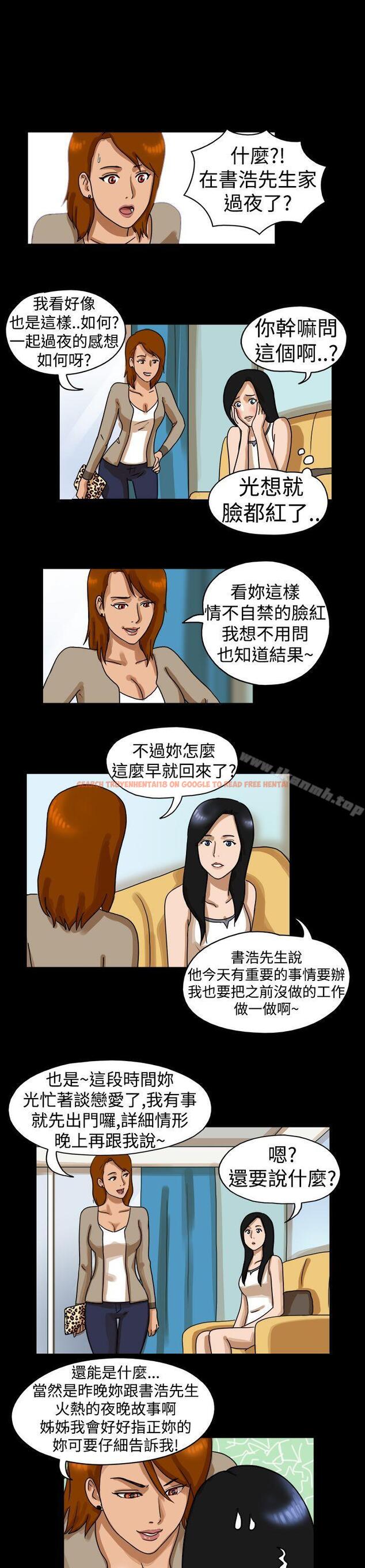 查看漫画The Day - 第20話 - sayhentaiz.net中的306730图片