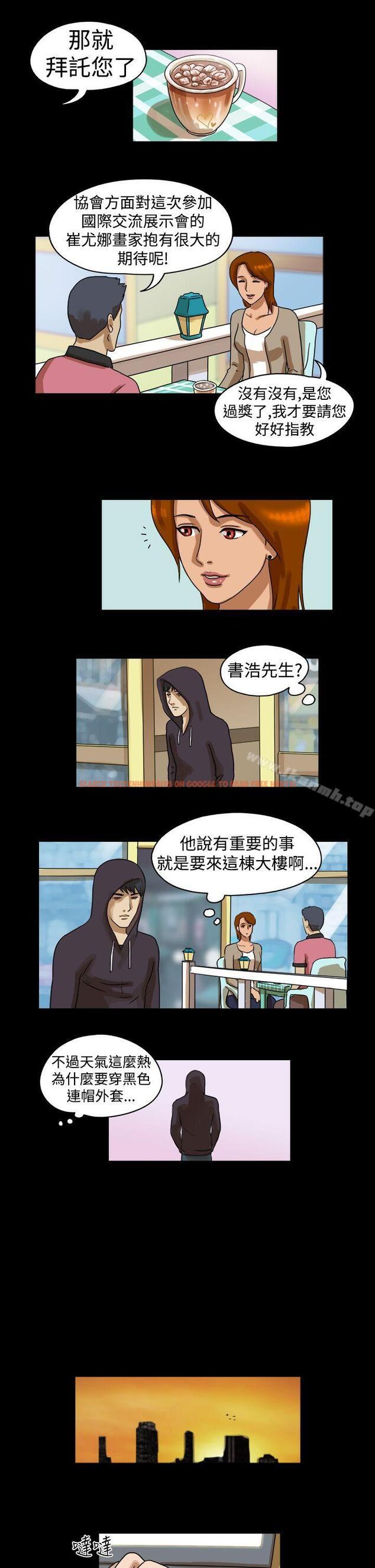 查看漫画The Day - 第21話 - sayhentaiz.net中的306827图片
