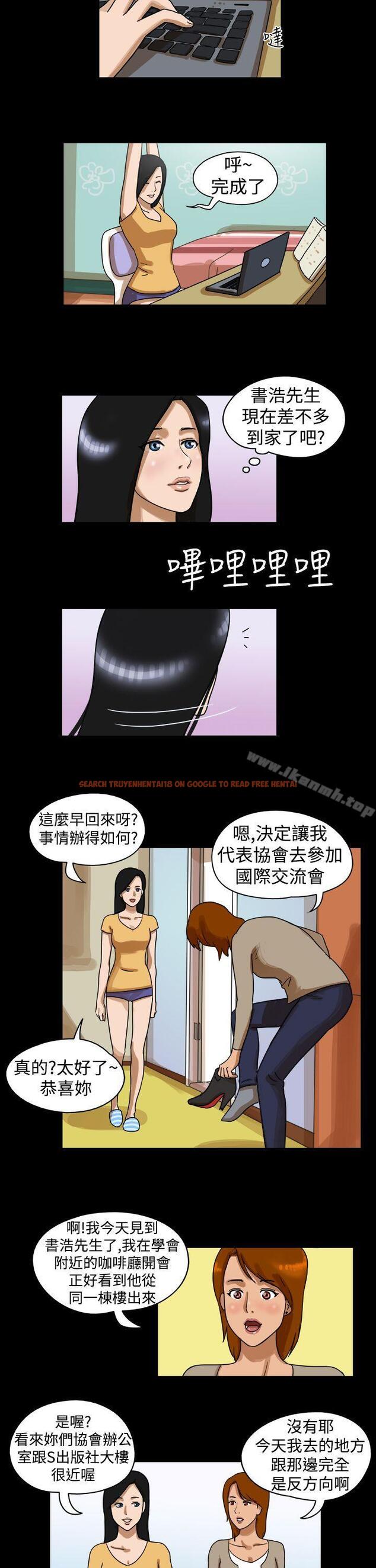 查看漫画The Day - 第21話 - sayhentaiz.net中的306835图片