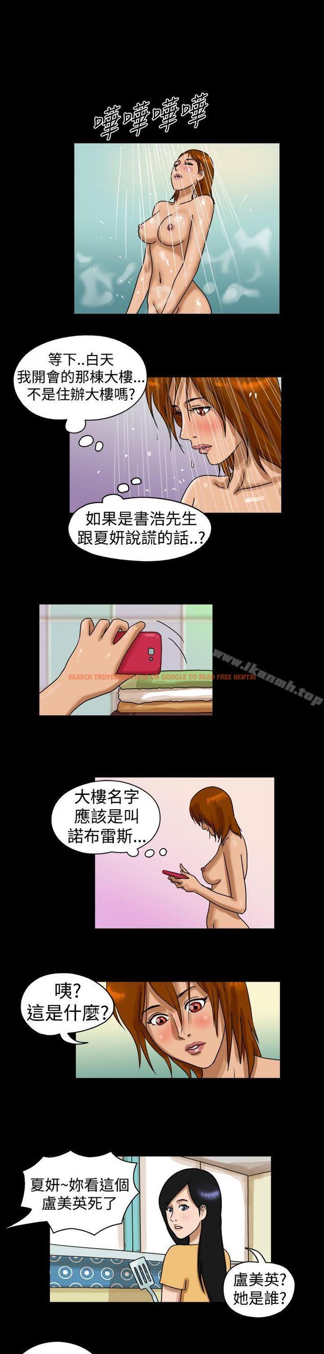 查看漫画The Day - 第21話 - sayhentaiz.net中的306863图片