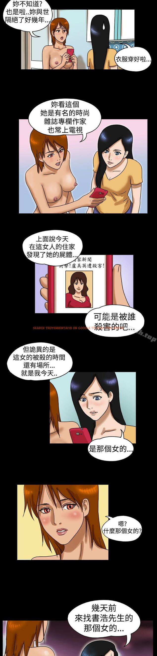 查看漫画The Day - 第21話 - sayhentaiz.net中的306878图片