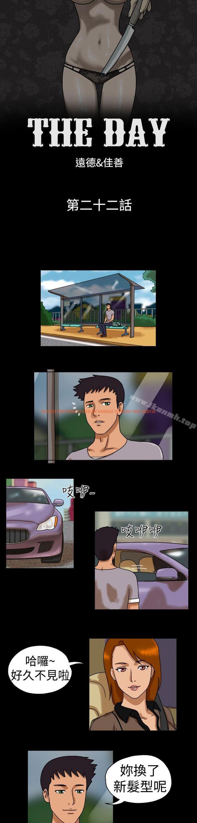 查看漫画The Day - 第22話 - sayhentaiz.net中的306914图片