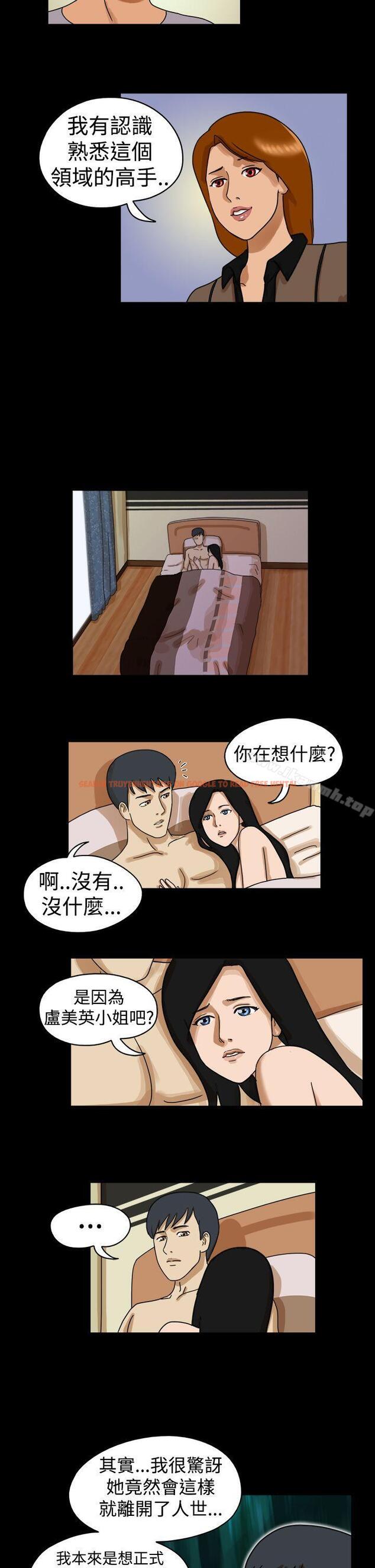 查看漫画The Day - 第22話 - sayhentaiz.net中的306979图片