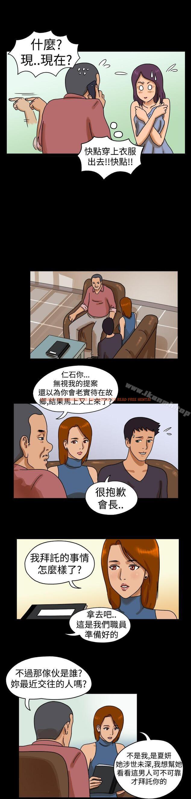 查看漫画The Day - 第23話 - sayhentaiz.net中的307086图片