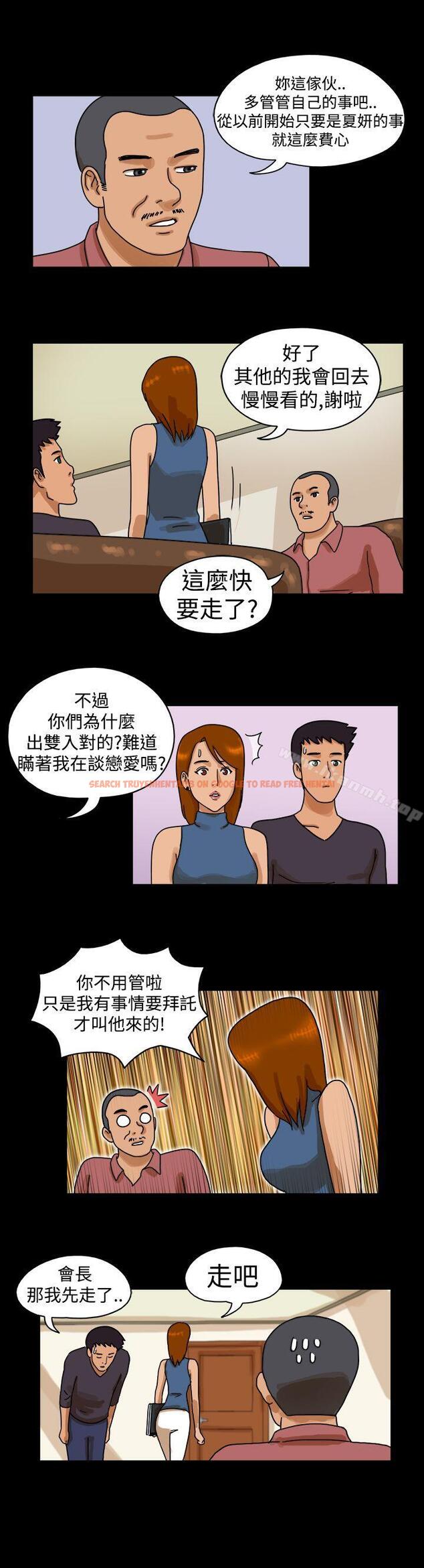 查看漫画The Day - 第23話 - sayhentaiz.net中的307091图片
