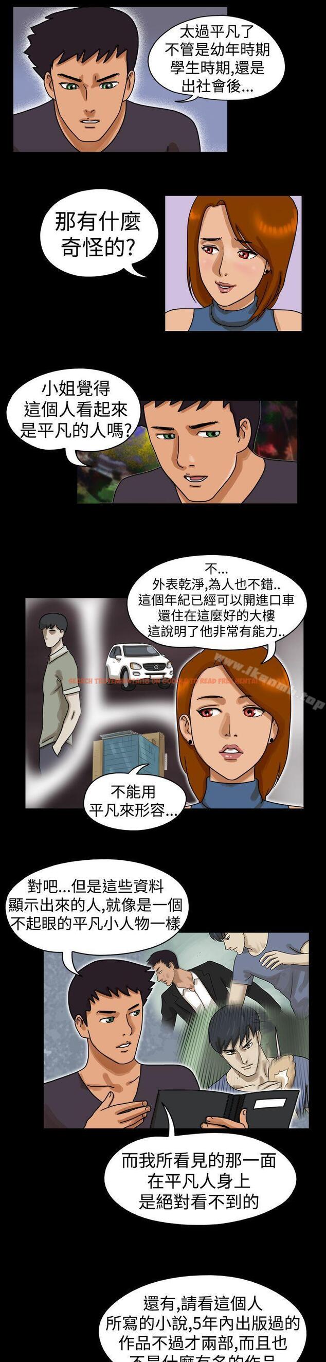 查看漫画The Day - 第23話 - sayhentaiz.net中的307131图片