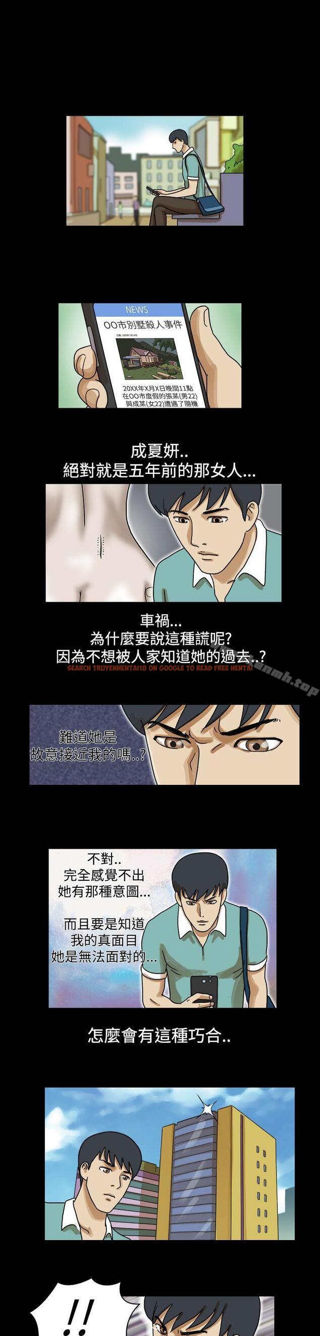 查看漫画The Day - 第23話 - sayhentaiz.net中的307158图片
