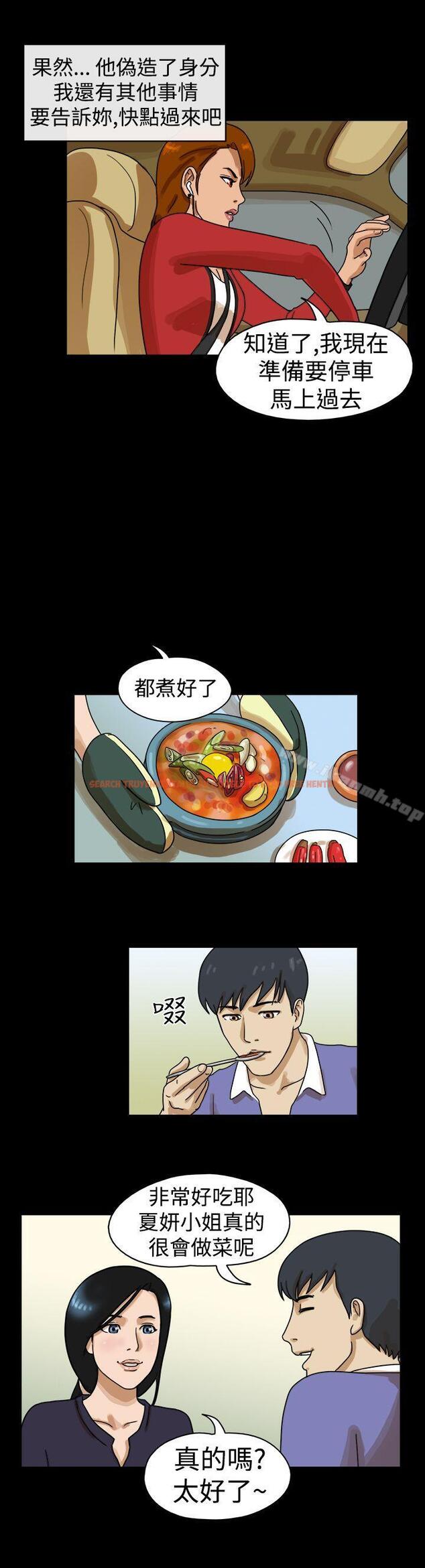 查看漫画The Day - 第24話 - sayhentaiz.net中的307243图片