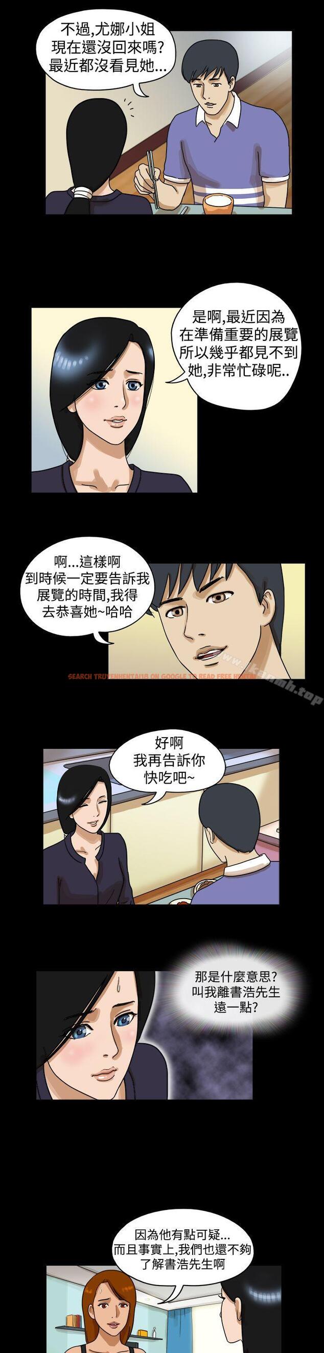 查看漫画The Day - 第24話 - sayhentaiz.net中的307250图片
