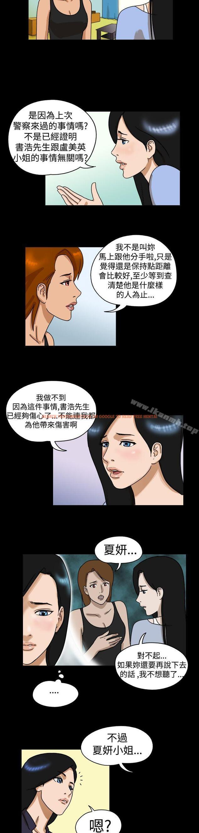查看漫画The Day - 第24話 - sayhentaiz.net中的307270图片