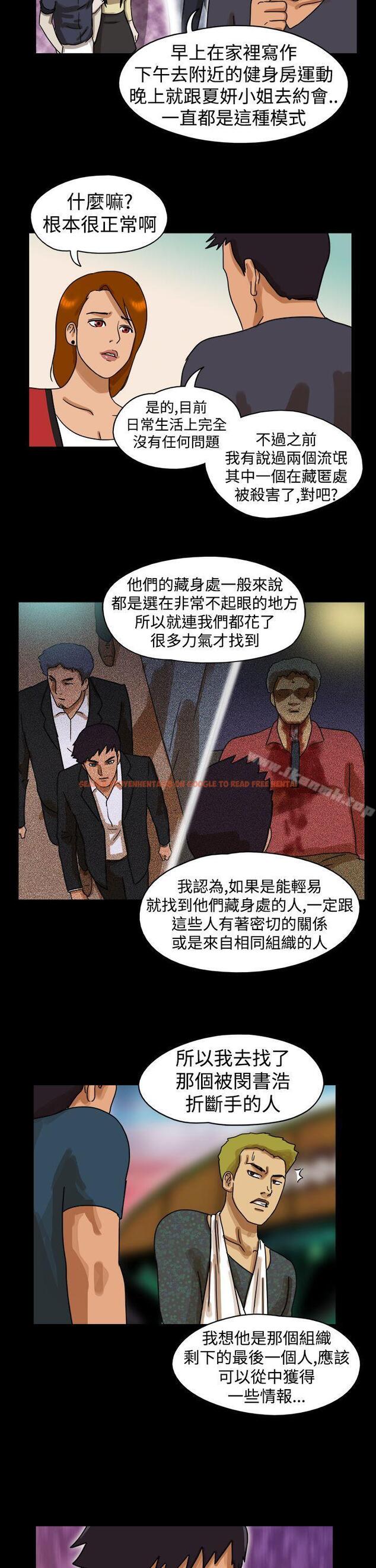 查看漫画The Day - 第24話 - sayhentaiz.net中的307319图片