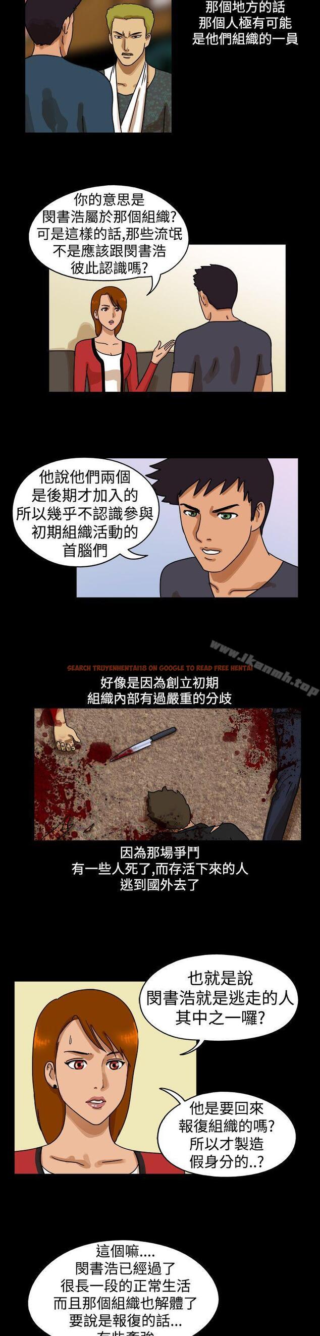 查看漫画The Day - 第25話 - sayhentaiz.net中的307374图片