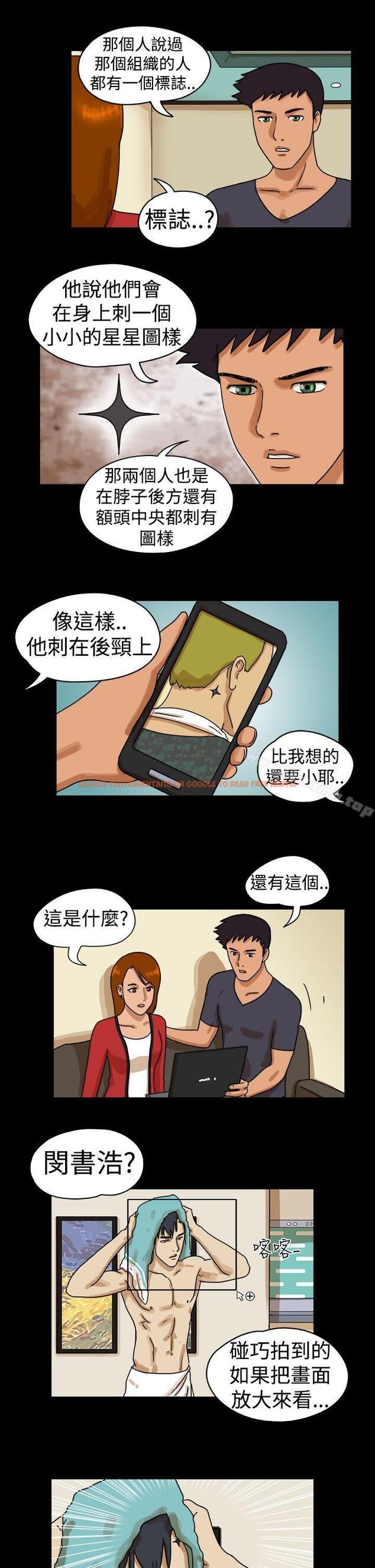 查看漫画The Day - 第25話 - sayhentaiz.net中的307404图片