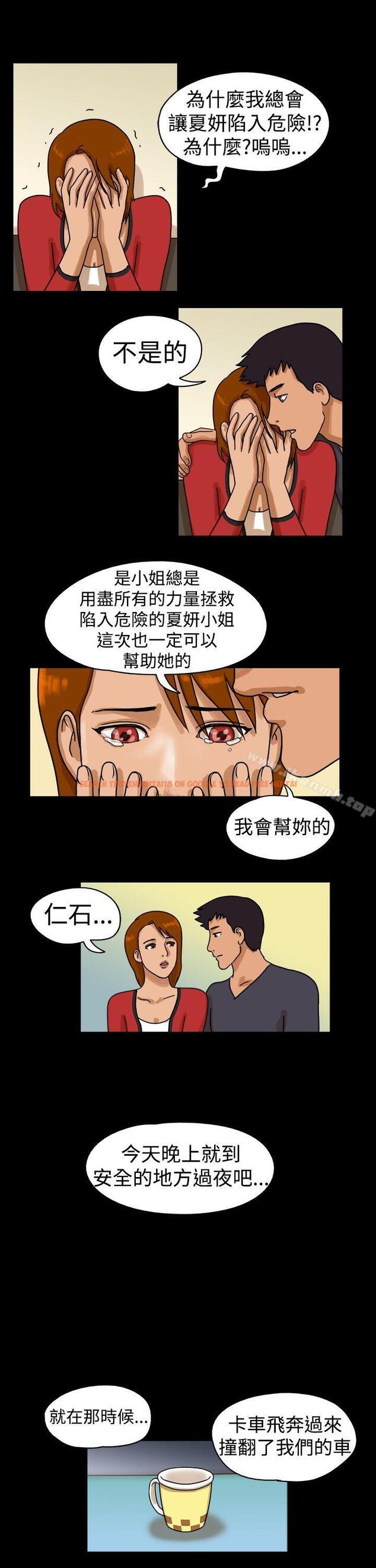 查看漫画The Day - 第25話 - sayhentaiz.net中的307457图片