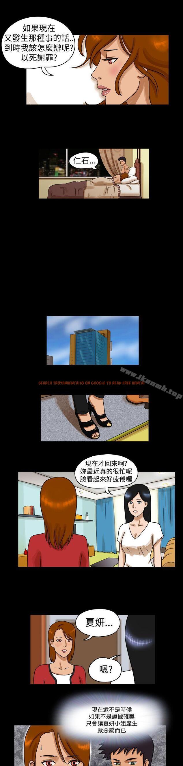 查看漫画The Day - 第26話 - sayhentaiz.net中的307563图片