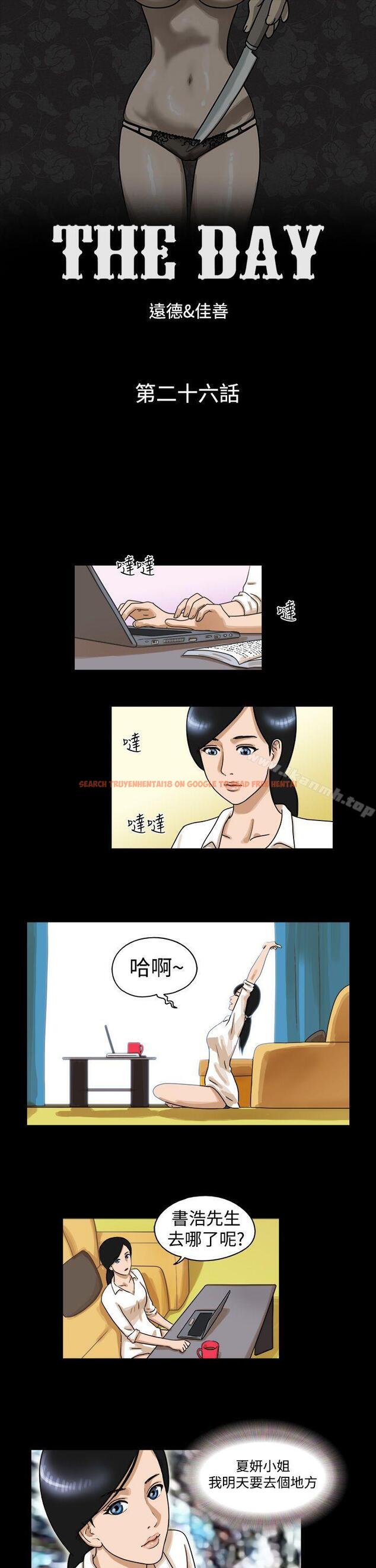 查看漫画The Day - 第27話 - sayhentaiz.net中的307662图片