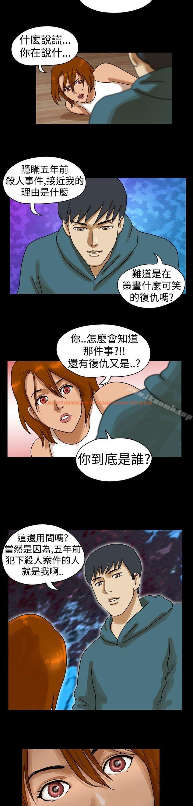 查看漫画The Day - 第27話 - sayhentaiz.net中的307736图片