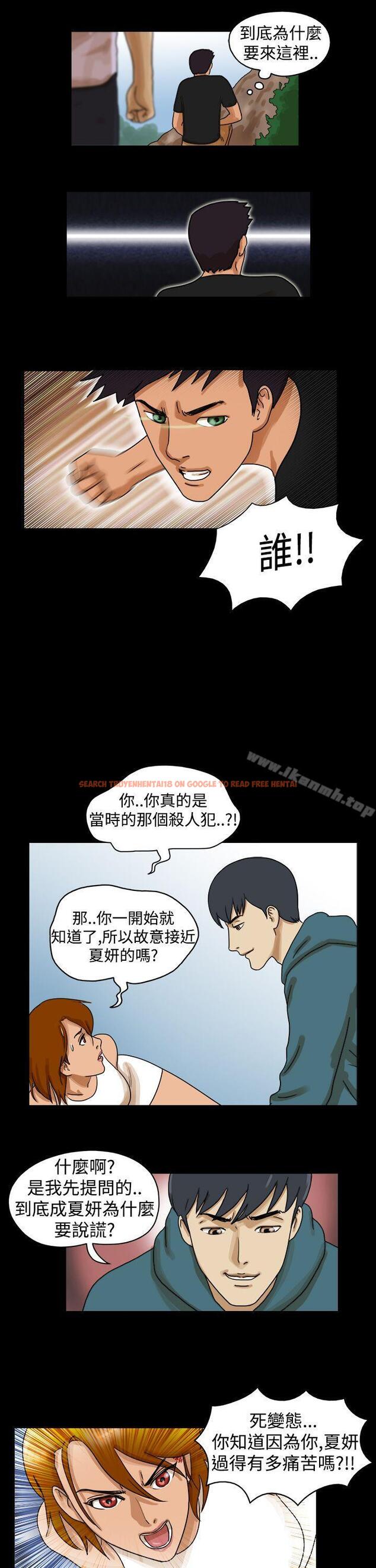 查看漫画The Day - 第27話 - sayhentaiz.net中的307760图片