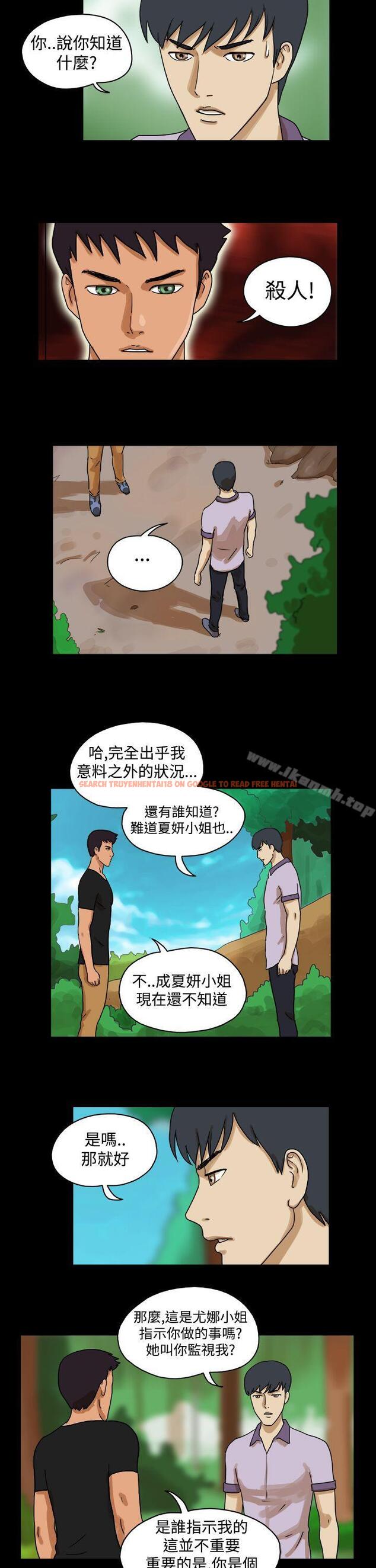 查看漫画The Day - 第29話 - sayhentaiz.net中的307966图片