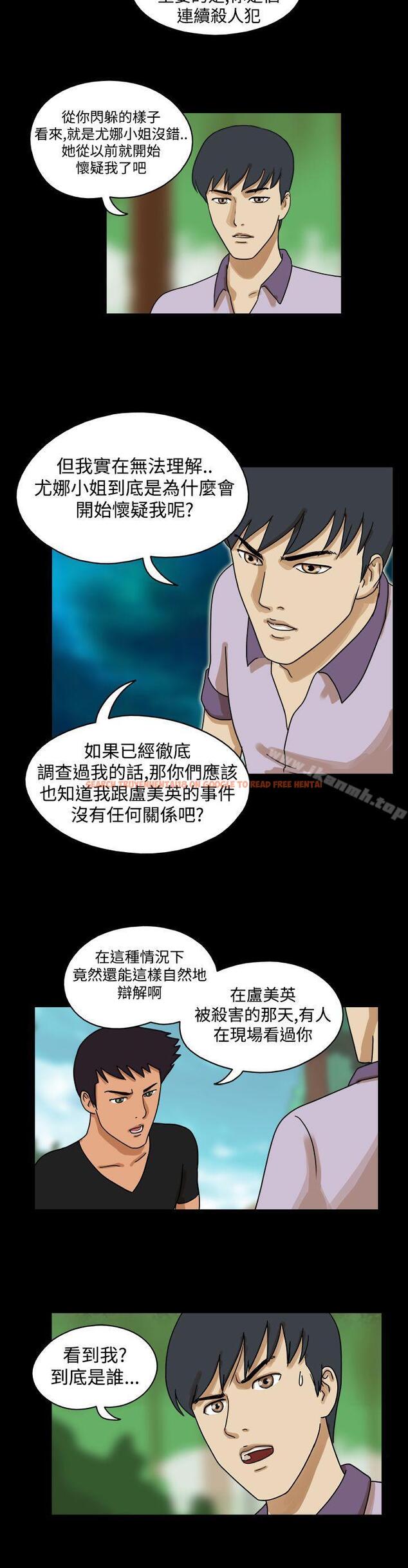 查看漫画The Day - 第29話 - sayhentaiz.net中的307978图片
