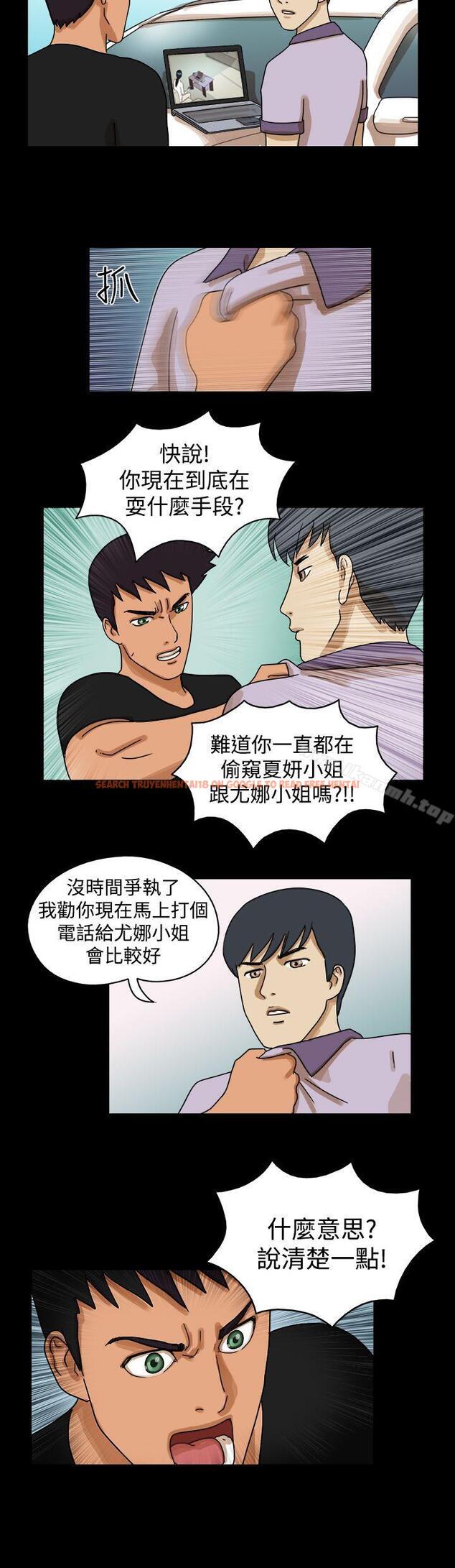 查看漫画The Day - 第29話 - sayhentaiz.net中的308024图片