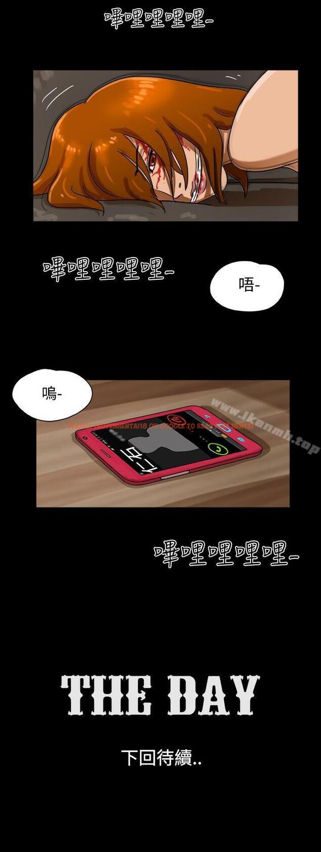 查看漫画The Day - 第29話 - sayhentaiz.net中的308064图片