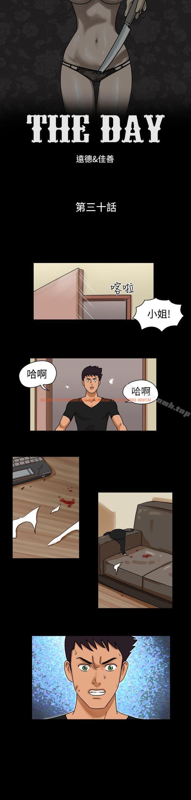 查看漫画The Day - 第30話 - sayhentaiz.net中的308089图片