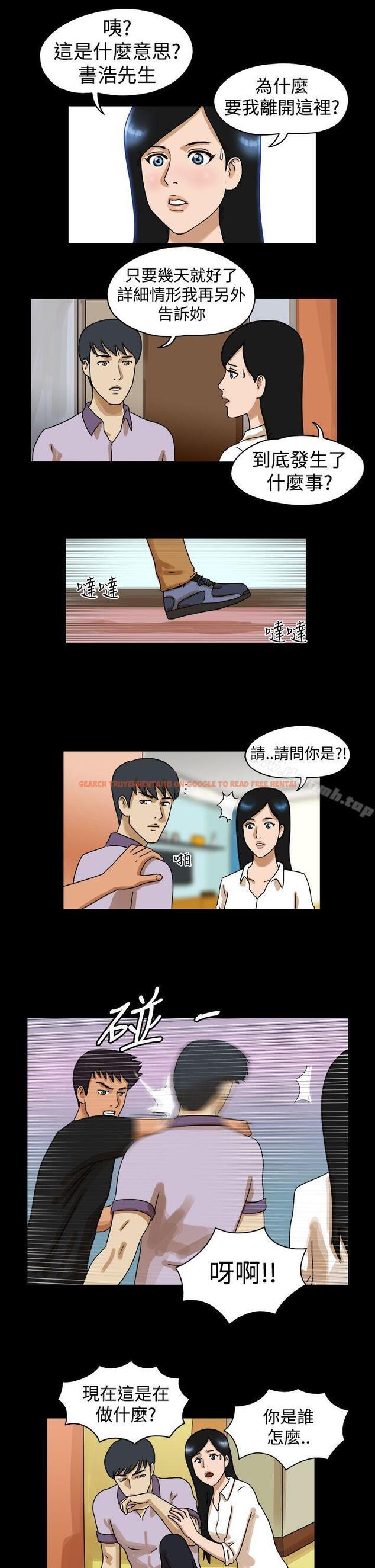 查看漫画The Day - 第30話 - sayhentaiz.net中的308104图片