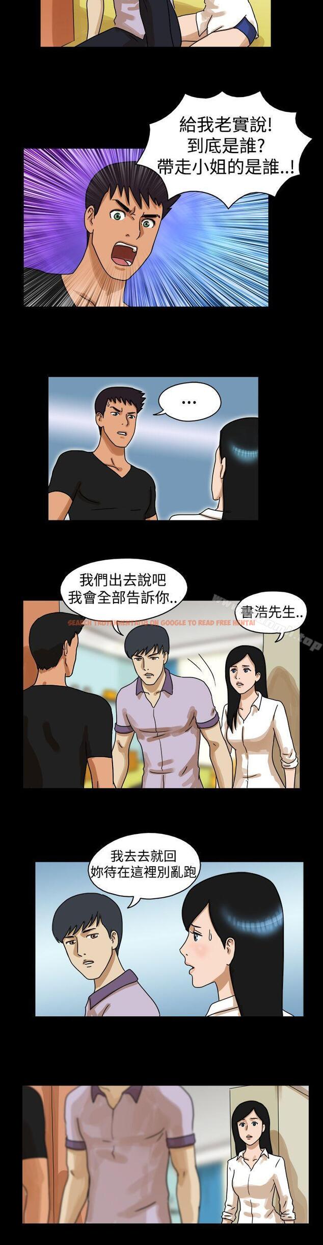 查看漫画The Day - 第30話 - sayhentaiz.net中的308126图片