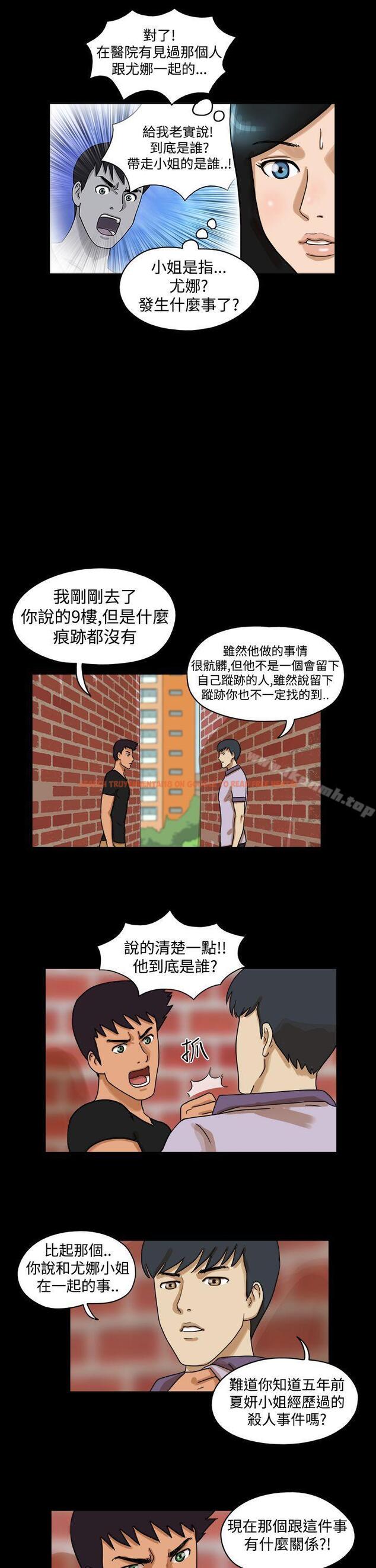 查看漫画The Day - 第30話 - sayhentaiz.net中的308138图片