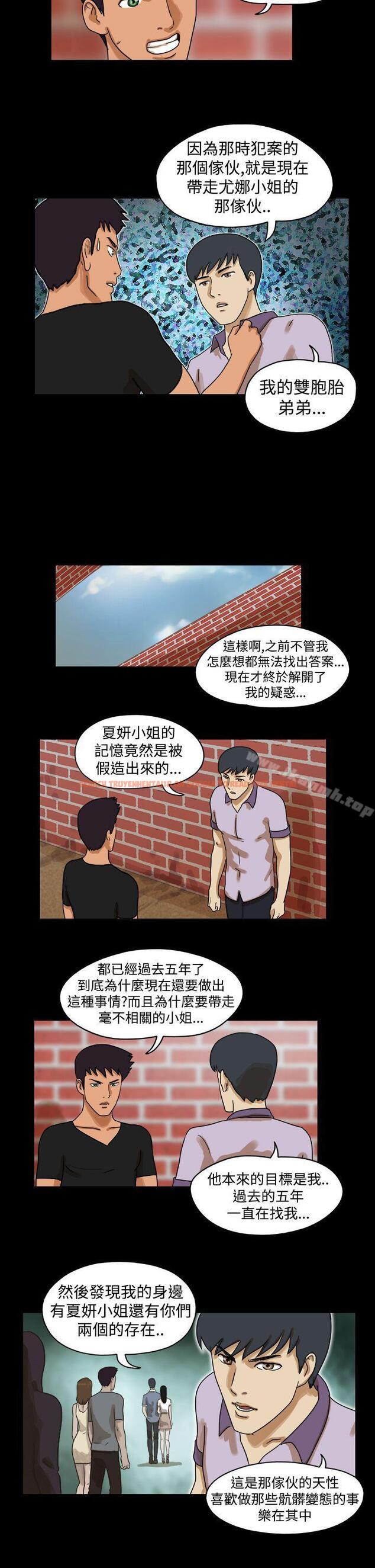 查看漫画The Day - 第30話 - sayhentaiz.net中的308160图片