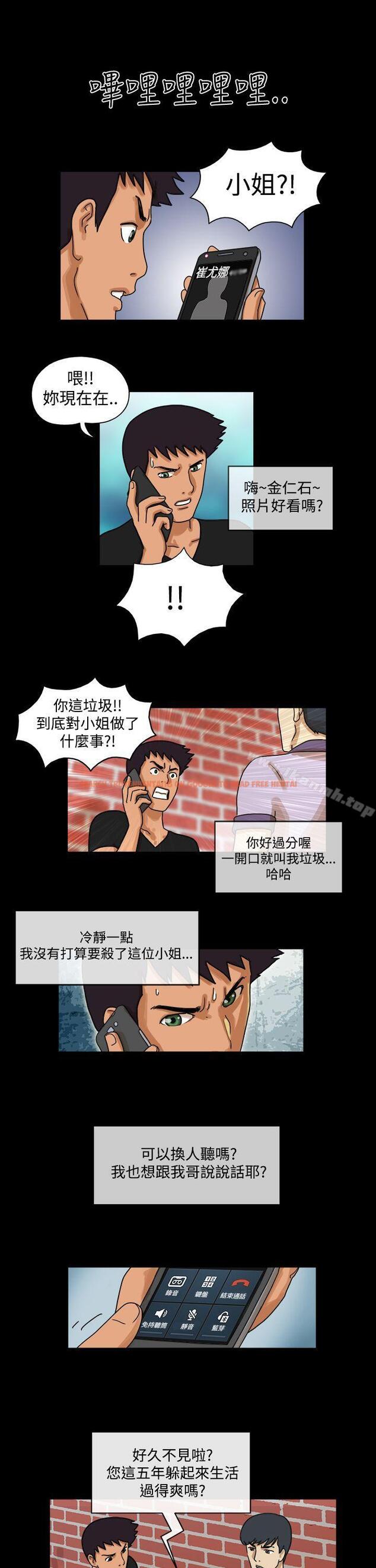 查看漫画The Day - 第30話 - sayhentaiz.net中的308187图片