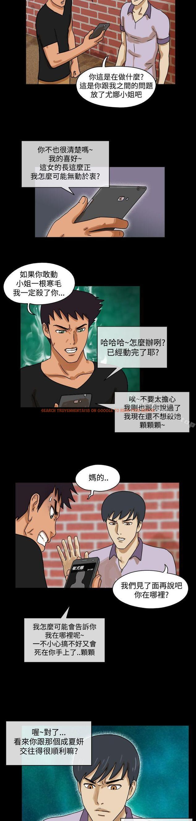 查看漫画The Day - 第30話 - sayhentaiz.net中的308208图片