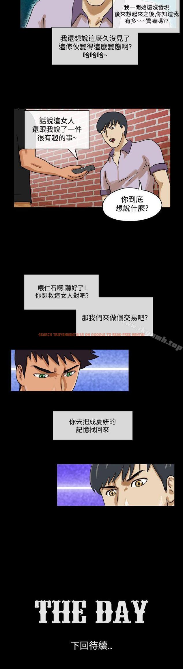 查看漫画The Day - 第30話 - sayhentaiz.net中的308226图片