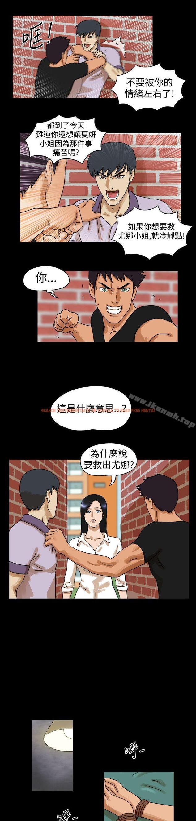 查看漫画The Day - 第31話 - sayhentaiz.net中的308307图片