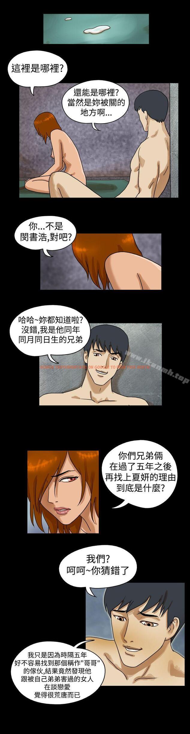 查看漫画The Day - 第31話 - sayhentaiz.net中的308334图片