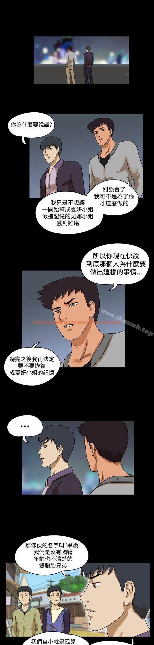 查看漫画The Day - 第32話 - sayhentaiz.net中的308416图片