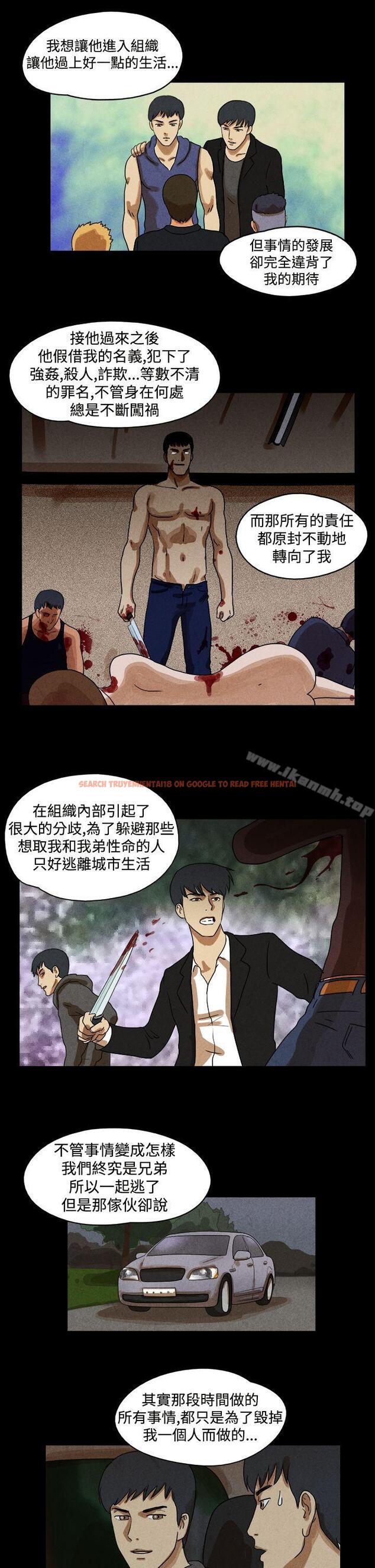 查看漫画The Day - 第32話 - sayhentaiz.net中的308456图片
