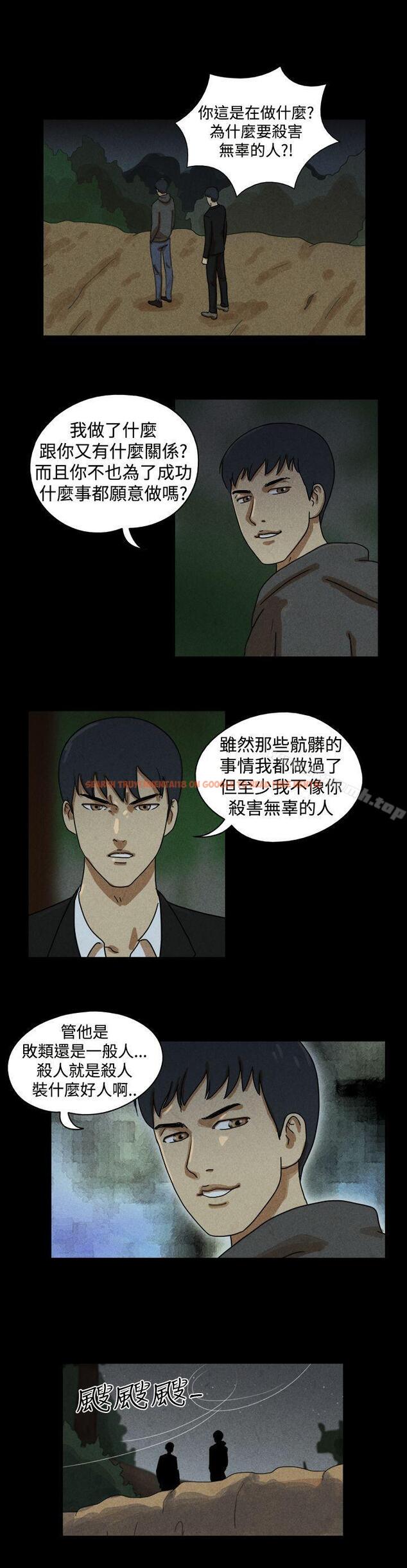 查看漫画The Day - 第32話 - sayhentaiz.net中的308485图片